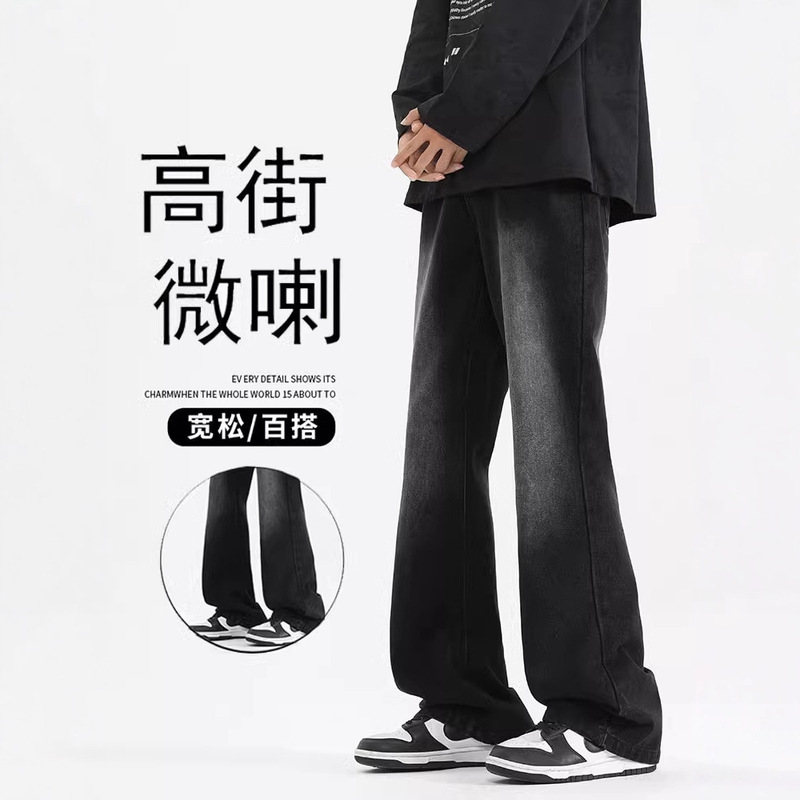 Black Bootcut Jeans Men's Casual Straight Slim Trousers Spring and Autumn High-End American Trendy Versatile Pants