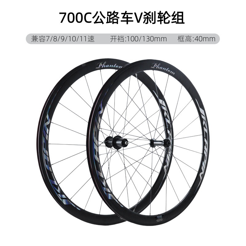 Jklapin Bicycle 700C Road Bike Wheelset V-Brake Aluminum Alloy Rim Hub Wind-Breaking Wheelset Straight/Bent Brake