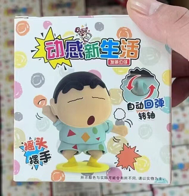 クレヨンしんちゃん萌え趣味ドライブおもちゃ甘え感新活力超可動シリーズぜんまい玩具フィギュアプレゼント|undefined