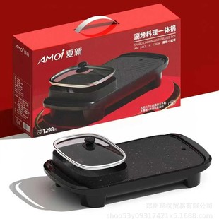Xia Xin 2462 Long-Shaped Hot Pot and Grill Combo for Home Use, Multifunctional Electric Hot Pot and Grill Combo, Korean Bbq