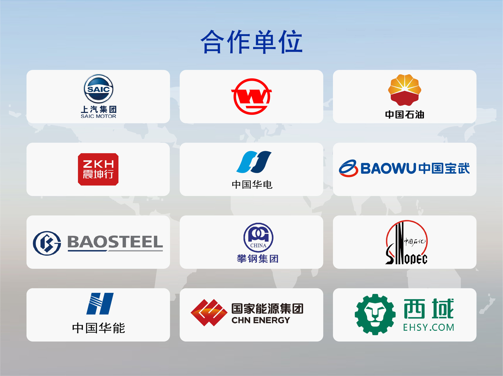 合作伙伴-01(4)(1)