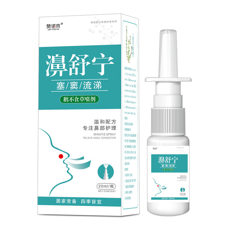 香港蒼耳油鼻油滴鼻油鼻保護油止痒王副鼻腔鼻塞通鼻草本生放送代発|undefined