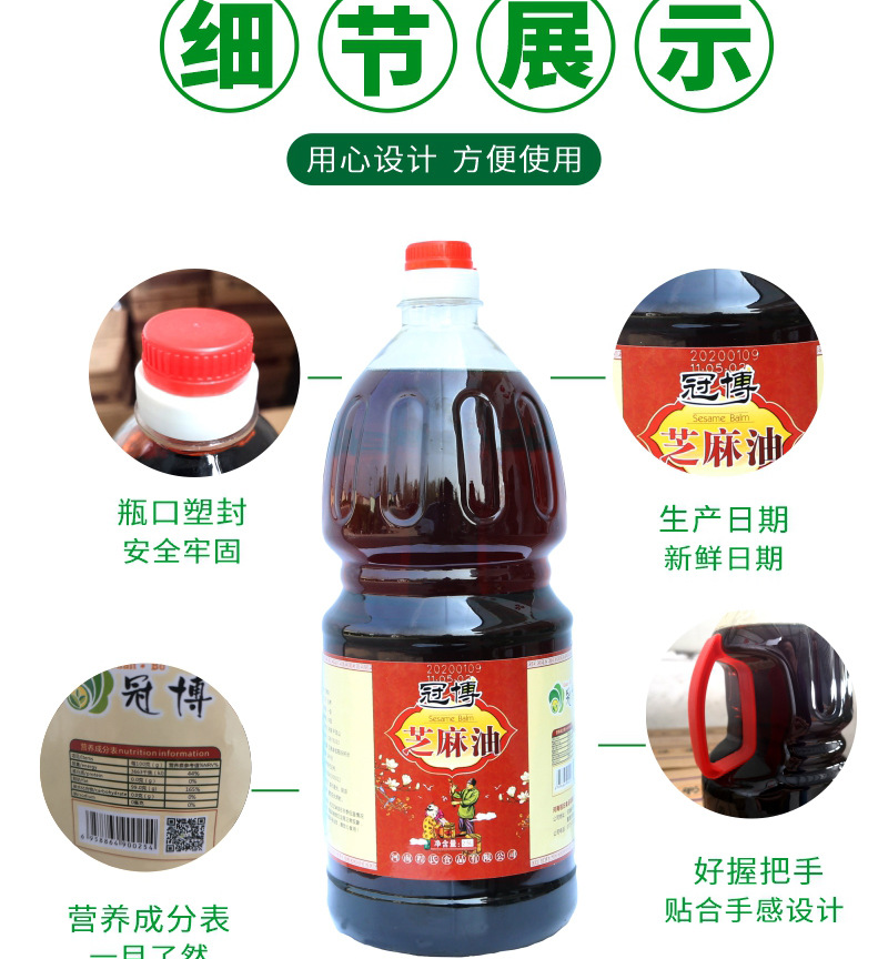 2.5芝麻油_10.jpg