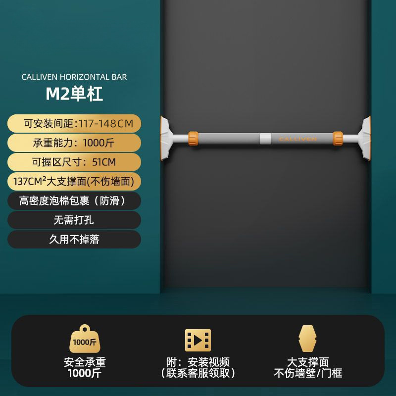 单杠家用室内引体向上器家庭门上单杠免打孔落地成人拉伸健身器材|undefined