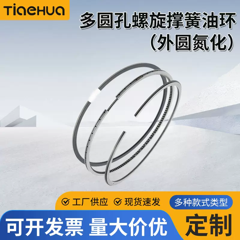 源头工厂加工定制摩托车活塞环（外圆氮化）量大价优汽车活塞