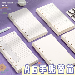 a6 中芯帳簿ルーズリーフ紙中芯ハンドブック白紙交換芯 6 穴ルーズリーフブック交換プラン芯