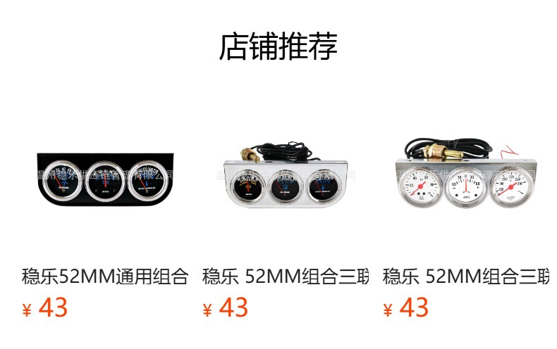 52mm Triple Meter Combination Universal Mechanical Hydraulic Oil Temperature and Current Three-In-One Combination Instrument Stable Instrument