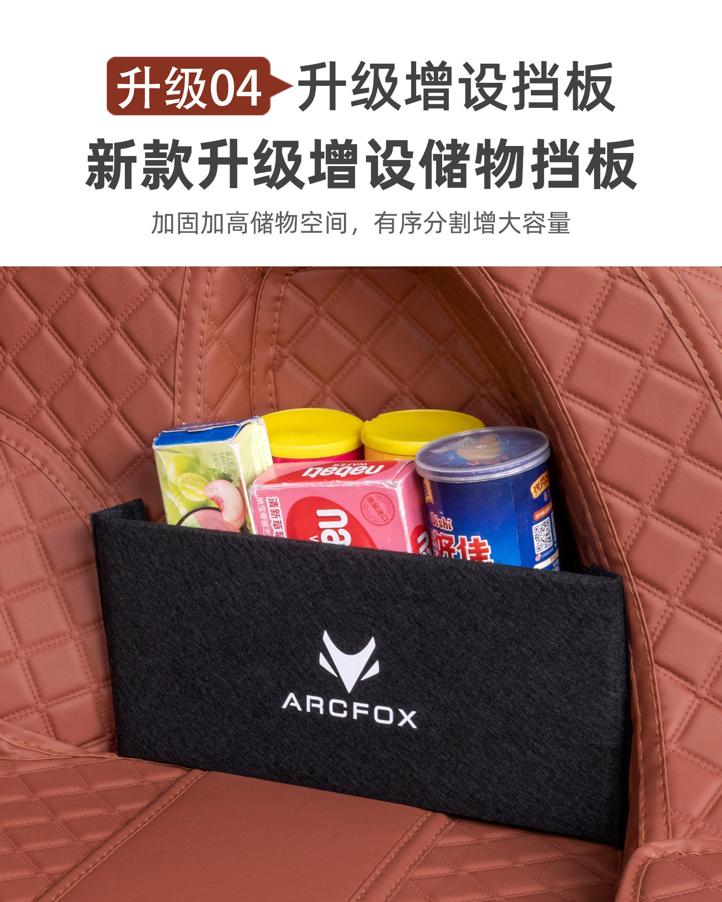 Suitable for 26 models of the Arcfox Alpha T5, full coverage trunk mat, 25 models of the Arcfox T5 interior modification trunk mat