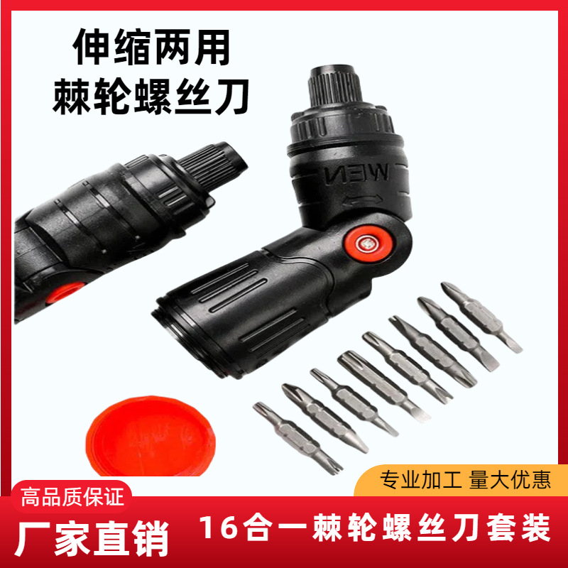 万向72齿棘轮扳手两用扳手活动头开口梅花省力快速多功能配件工具