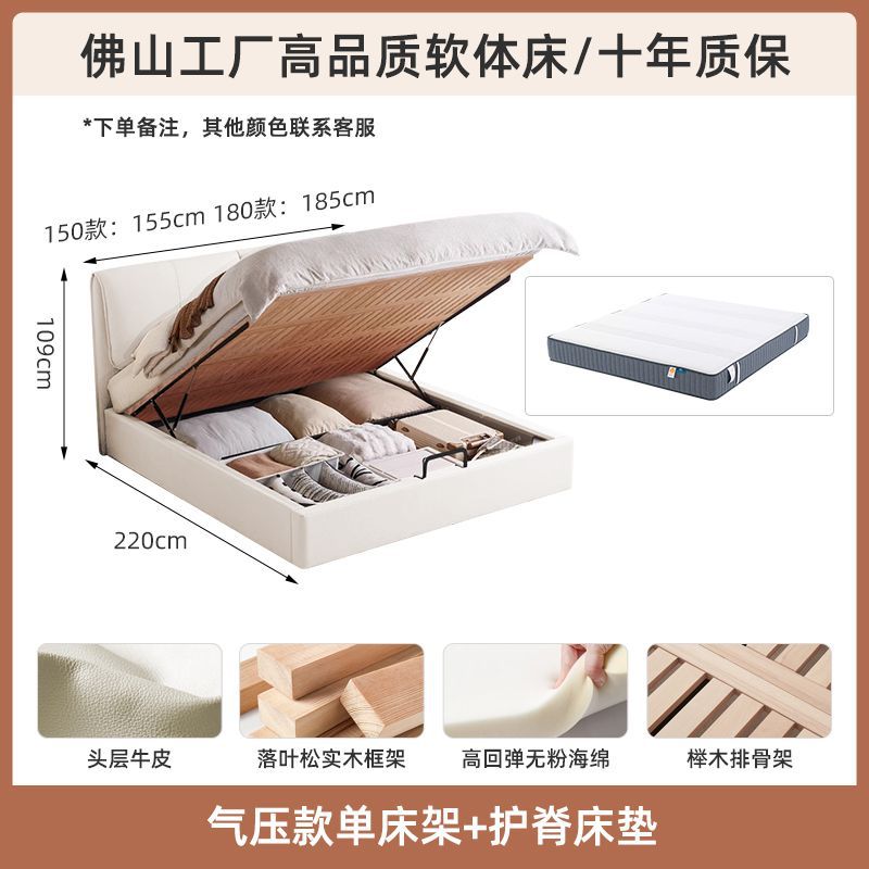 1층 소가죽 공기압 수납침대 + 척추보호 라텍스 매트리스 [너도밤나무 프레임]
