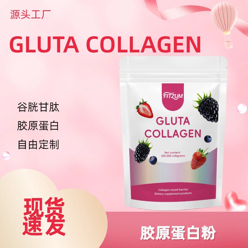 T Gluta Collagen Glutathione Collagen Powder Mixed Drink Customized by Cross-Border Factory in Stock