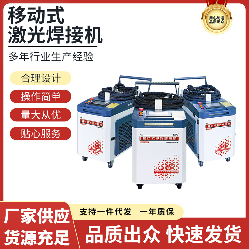Máquina de soldadura láser móvil de 2000W para soldar tubos de acero inoxidable, equipo de soldadura de fibra óptica de alta eficiencia y ahorro de energía