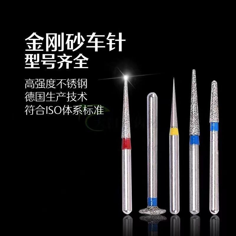 歯科用カッター ジンマンタイ ジンマン口腔用高速ハンドピース 研磨ヘッド ライトニングドリル ボールドリル 研磨用ダイヤモンドヘッド 高速耐摩耗性|undefined