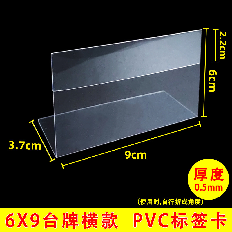 (0.5mm) (6X9CM) horizontal table plate; as shown in the picture