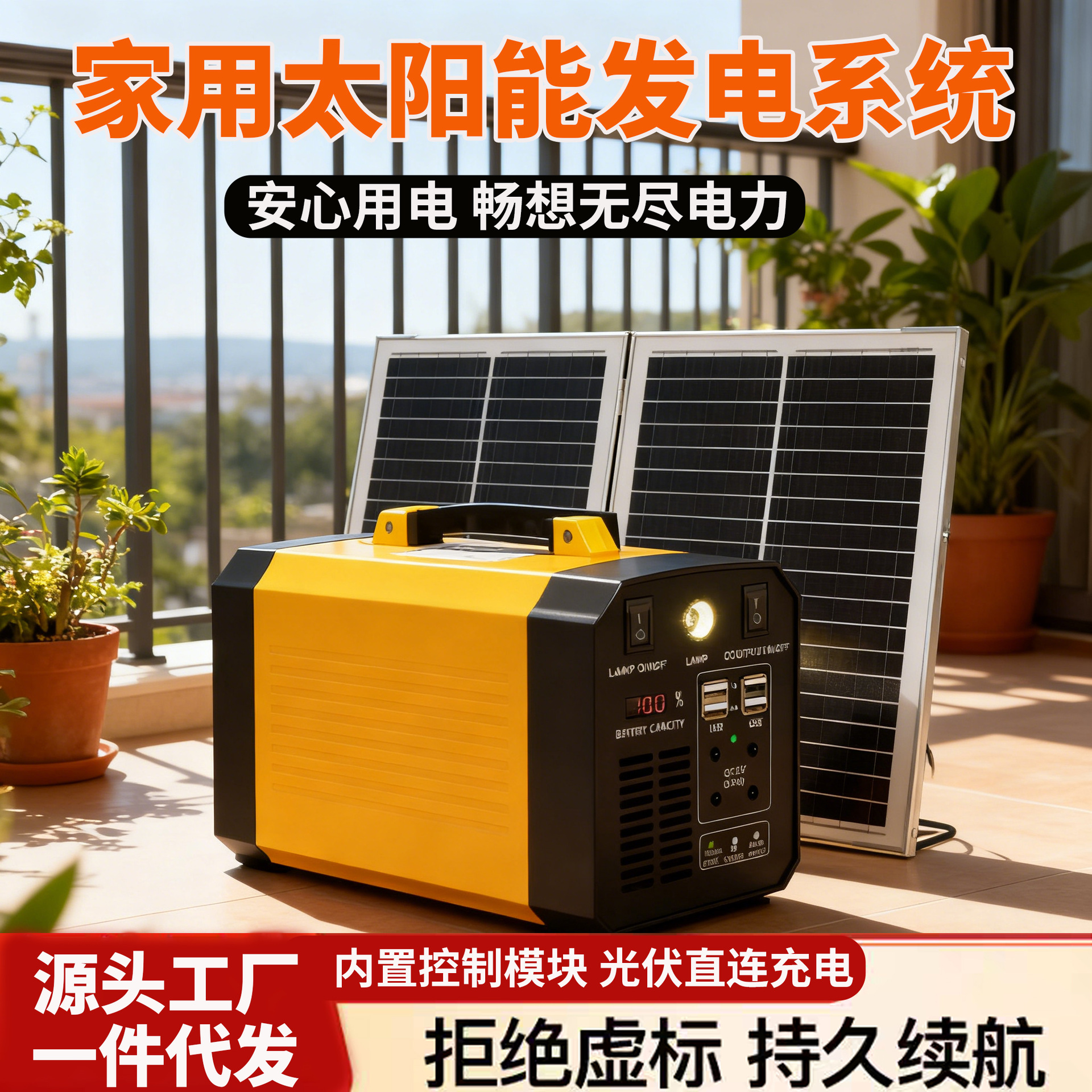 Solar power generation system mobile power supply with socket household emergency outdoor camping stall self-driving travel energy storage