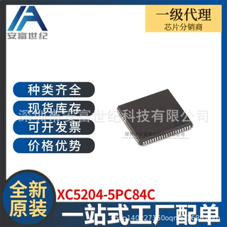 XC5204-5PC84C PLCC 集成电路IC 全新原装