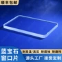 紫外耐磨耐高温高压窗口片