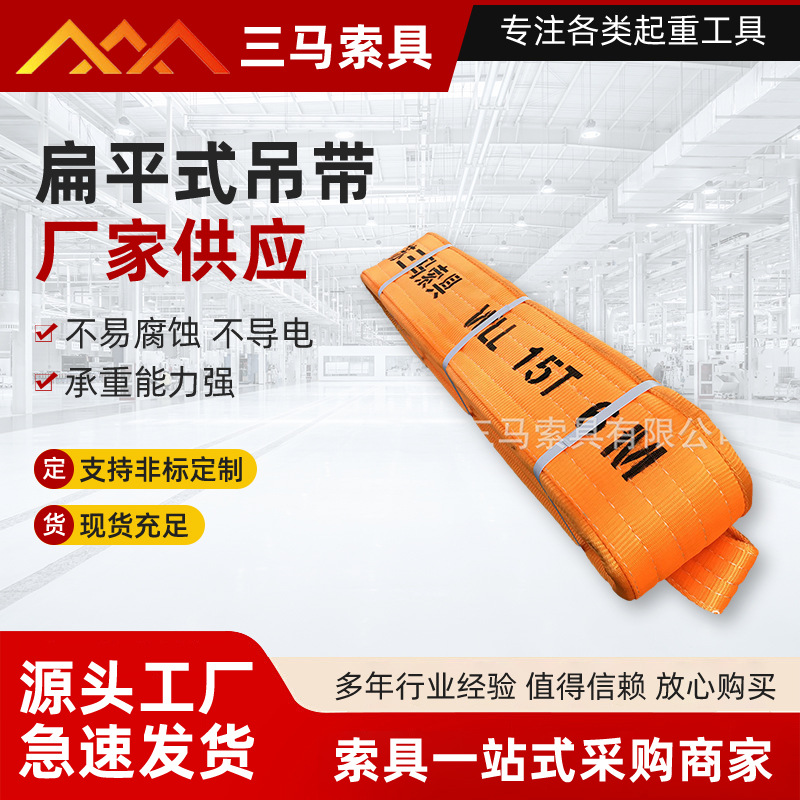 行车起重吊带15T涤纶加厚护套工业扁平吊带管片吊装带钢卷吊装带