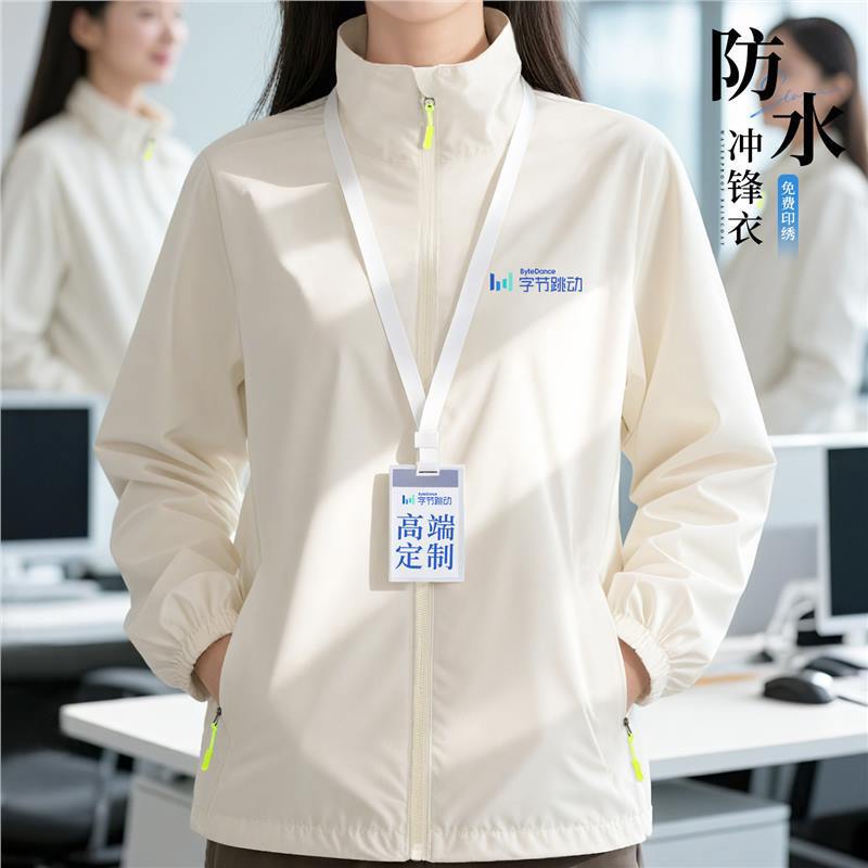 Bytedance Waterproof Jacket Workwear Custom Printed Logo Autumn and Winter Corporate Sales Workwear Jacket