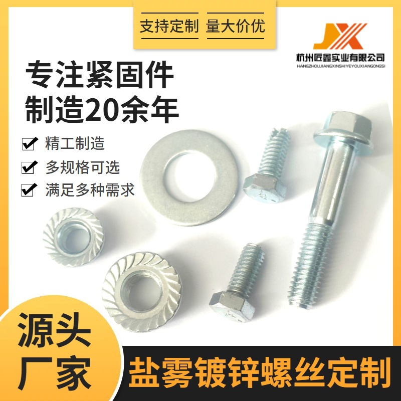 盐雾镀锌螺丝中性盐雾试验48小时72小时96小时120小时蓝白锌彩锌