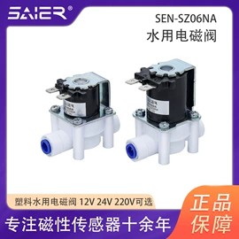 流量传感器;流量开关;电磁阀