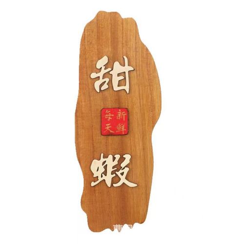 Wooden sashimi Japanese dish plating garnished with bamboo fence, Japanese bamboo raft decoration, barbecue platter garnish props