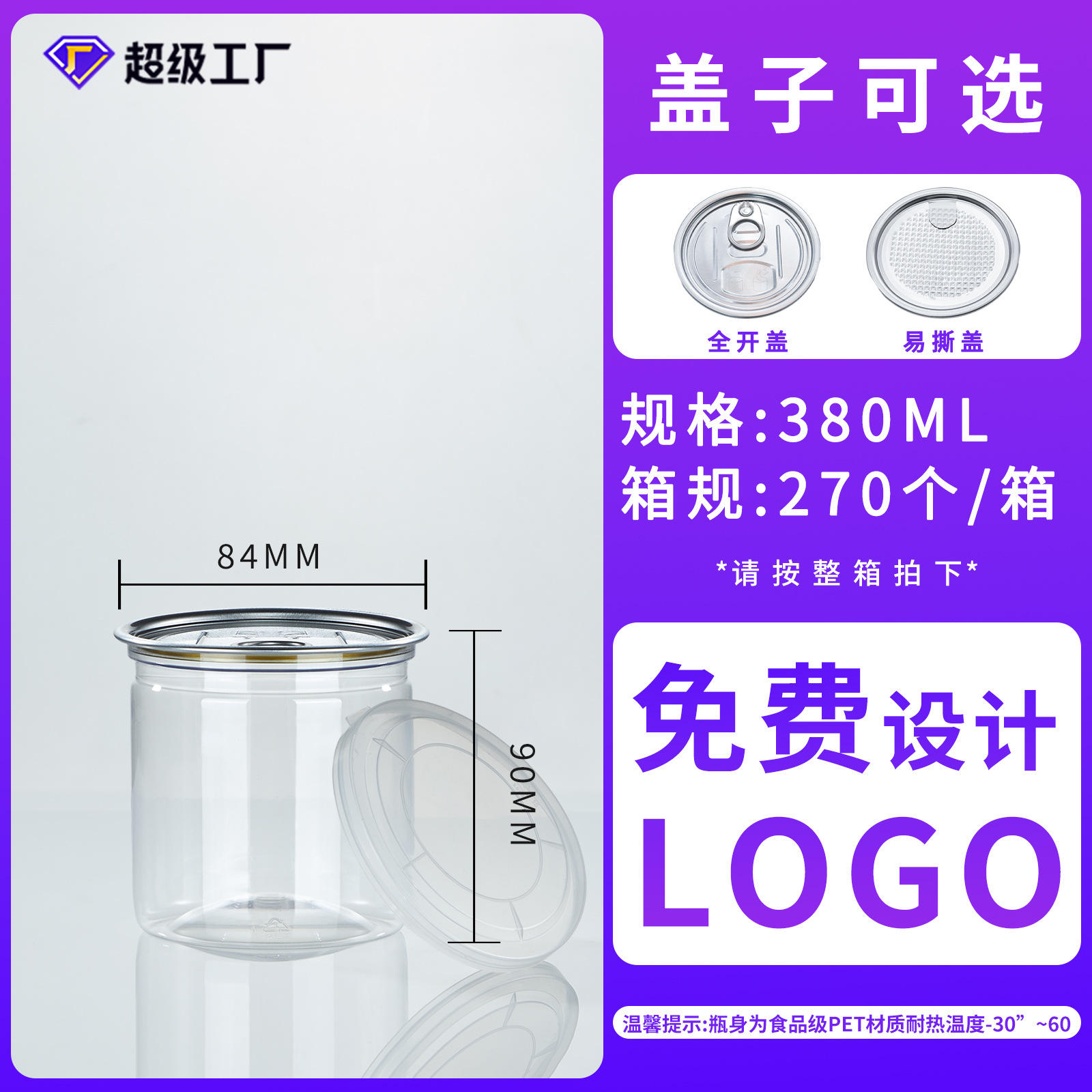 Gran por mayor aluminio latas de plástico latas de sellado transparentes PET latas de embalaje de alimentos redondas botellas de plástico miel latas de té