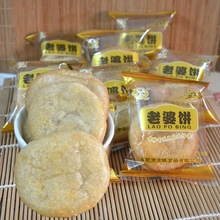 广东特产老婆饼糯米老式酥饼传统糕点休闲办公室零食早餐点心
