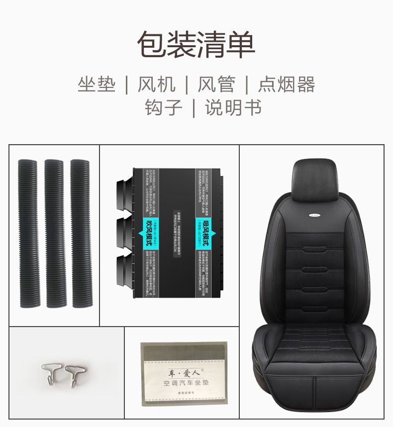 Summer Car Seat Cushion with Ventilation, Air Conditioning Cooling, and Fan for Breathability and Cooling