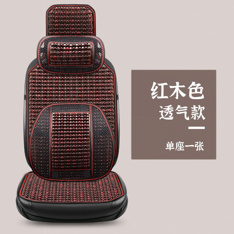 通気性のある木製ビーズシートクッションマット、オールシーズンユニバーサルカーシートクッション、夏用クールマット、一体型大型トラック、夏用換気|undefined