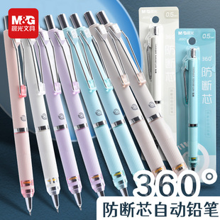 Morning Light Ampj6901 Student Drawing Low Center of Gravity Mechanical Pencil 360 ° Anti-Breakage Core Automatic Pencil 0.5/0.7