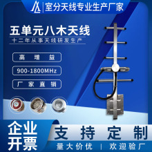900-1800MHz 室外定向八木天线5单元9dbi天线用于信号增强中继器