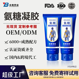 面部护理加工;面部精华加工;身体乳、霜