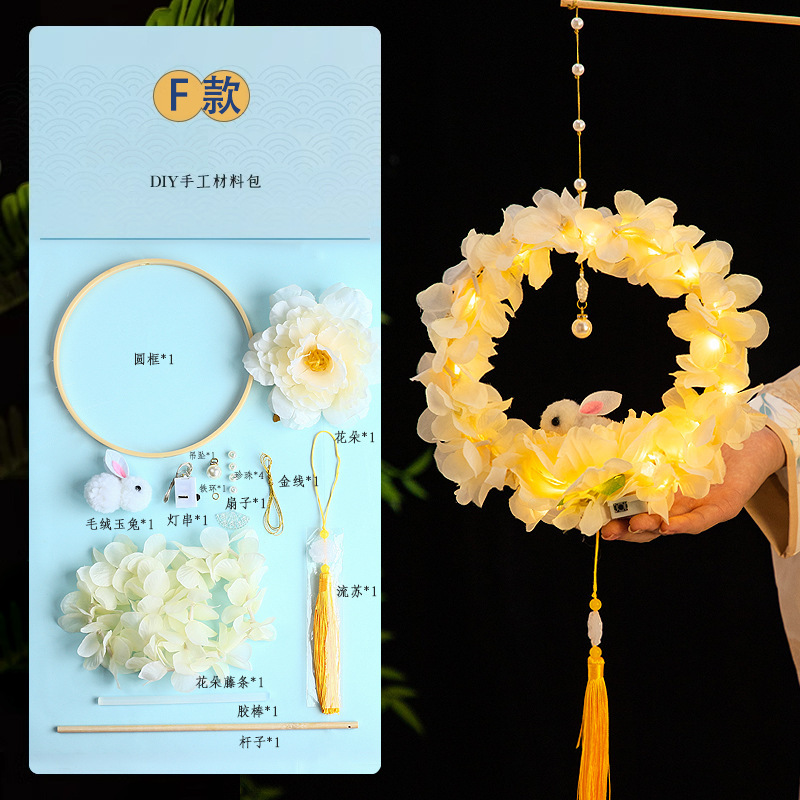 中秋節ウサギランタン子供用手作り DIY 材料パッケージ古代スタイルポータブル発光翡翠ウサギランタン屋台|undefined