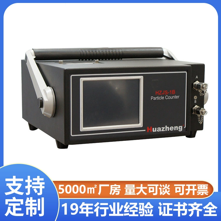 Yizheng бытовой оптический импеданс гранулированный счетчик очистки масла детектор загрязнения экспортные поставки