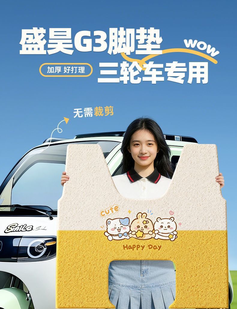 [Sheng Hao G3] Specialized Wire Loop Rubber Mats, Waterproof, Sun-Resistant, Wear-Resistant, and Scratch-Resistant