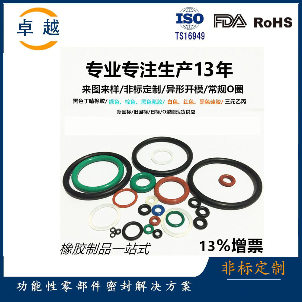 厂家定制EPDM/NBR/FKM O型圈星型圈V型圈 各种密封圈密封件批发