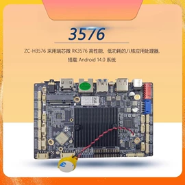 主板;网络播放器;广告机