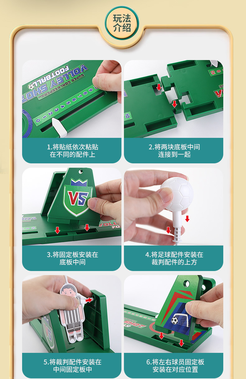 足球桌面游戏机_r6_c1.jpg