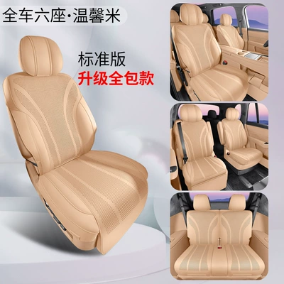 Modelə uyğun (Original) oturacaq örtükləri | Four-Season Universal Seat Cover - six-seats-standard-version-warm-rice-other