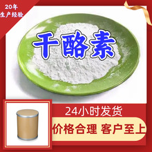 干酪素 源头工厂工业级分析纯实力商家顾客是上帝诚信经营山东