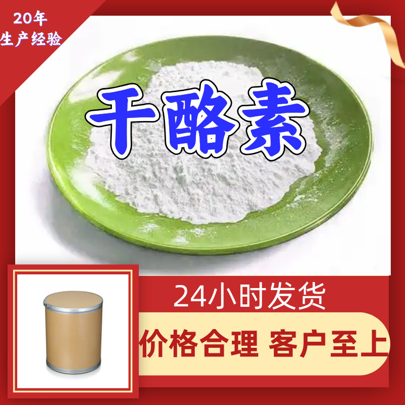 干酪素 源头工厂工业级分析纯实力商家顾客是上帝诚信经营山东
