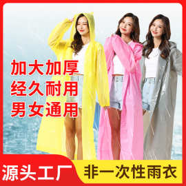 便携式雨衣加厚一次性EVA防暴雨一体式成人儿童旅游出行雨披户外