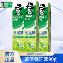好来黑人牙膏90g支茶倍健超白龙井绿茶清新口气旅行牙膏清新口气