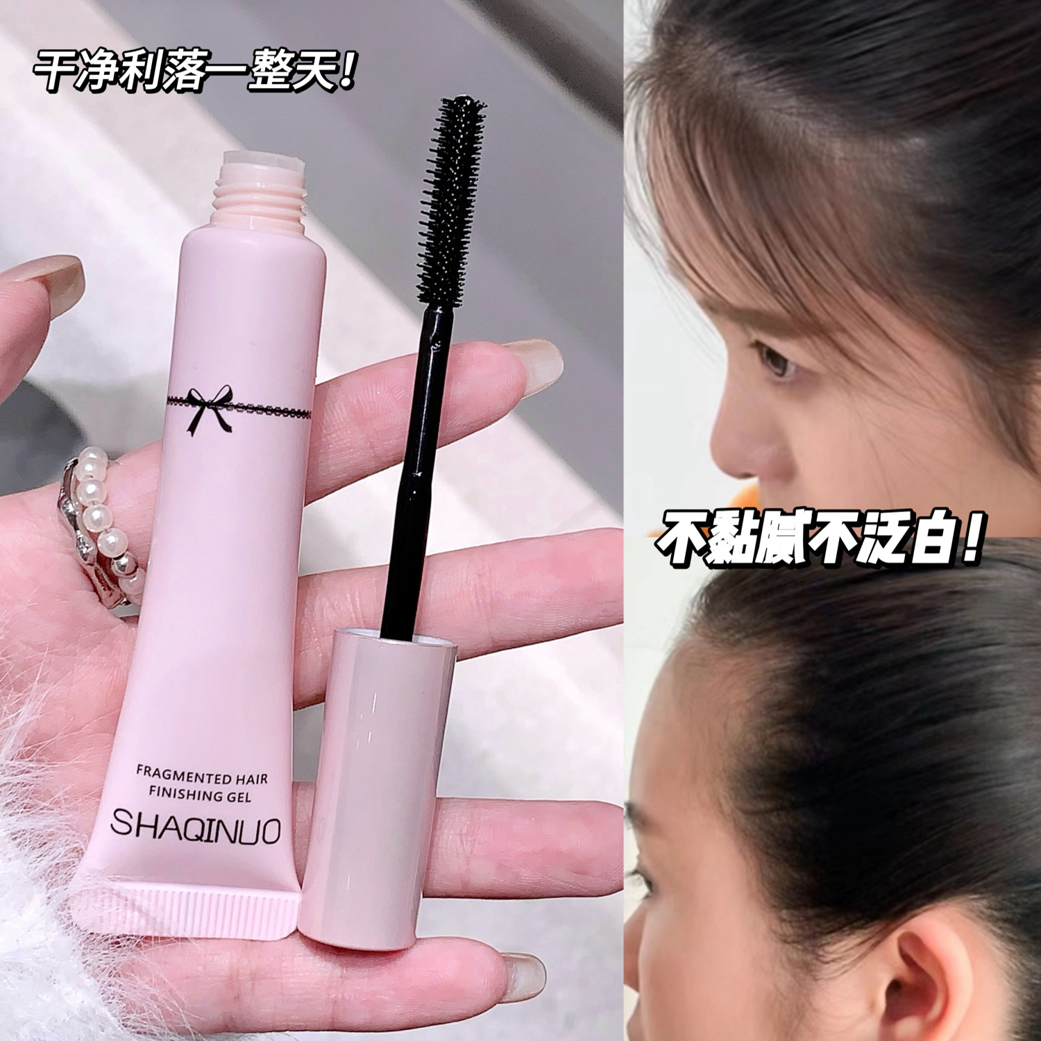 Shaqinuo Hair Styling Gel, Anti-Frizz, Non-Greasy Styling Paste, Fixing Paste, Suitable for Both Men and Women