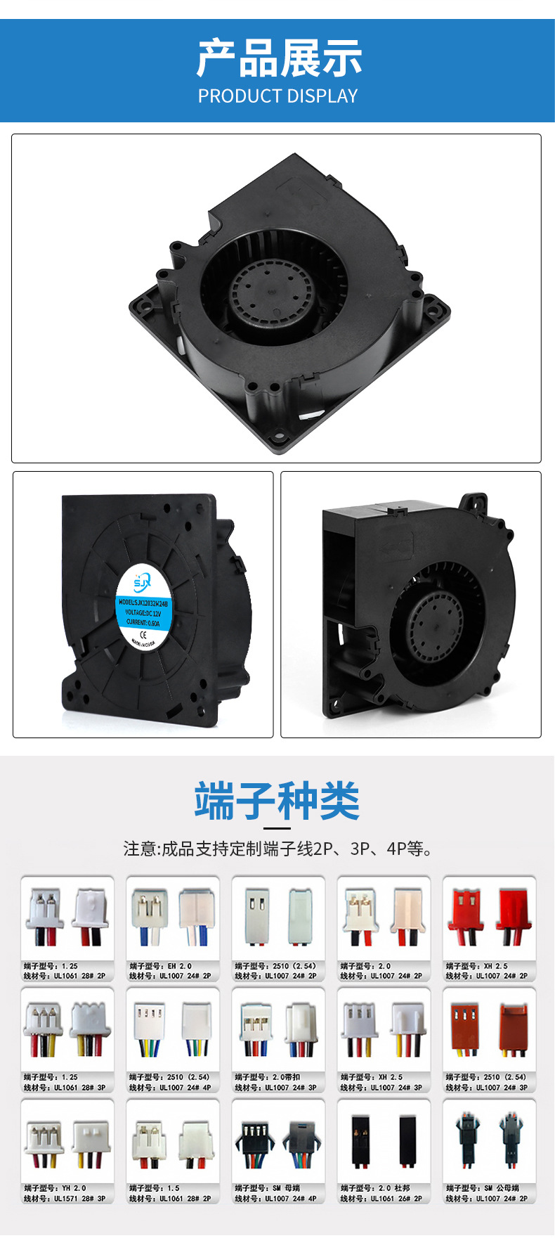 12032鼓风机详情页_06