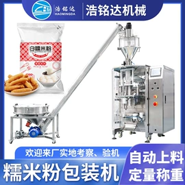 多功能包装机;充填机械;热收缩包装机
