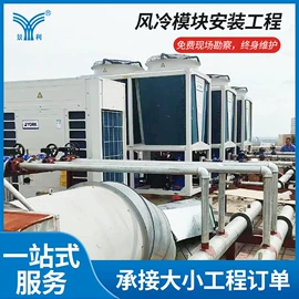 换热制冷空调;冷热水系统;节电设备