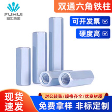 双头直通加长螺柱M3M4M5M6M8螺母螺丝铜柱支撑隔离柱双通六角铁柱