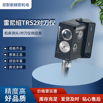 Renisha TRS2 пары A-2253-6107A-5299-5571A-5450-0470A-5450-0460